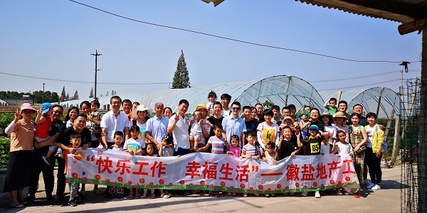 徽鹽地產工會舉辦暑期親子采摘活動