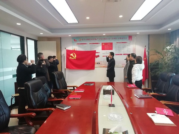 “緬懷革命先烈、傳承紅色基因”清明節(jié)主題黨日活動(dòng)