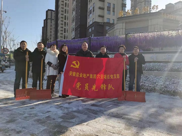 強化冬季安全生產—六安項目黨支部在行動