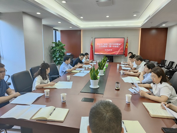 徽鹽地產(chǎn)集團(tuán)調(diào)度推進(jìn)“四個專項整治”工作