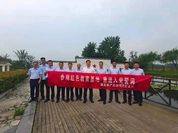 徽鹽地產集團公司定遠項目黨支部開展“參觀紅色教育基地，重溫入黨誓詞”活動