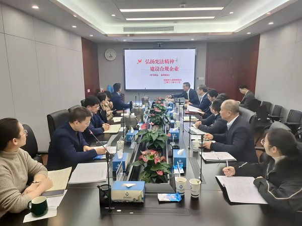 省健康養(yǎng)老等三家公司召開第四季度法務(wù)工作聯(lián)席會暨“合規(guī)管理建設(shè)年”工作推進(jìn)會