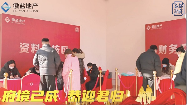 徽鹽地產(chǎn)集團(tuán)定遠(yuǎn)名都學(xué)府項(xiàng)目集中交房?jī)x式圓滿(mǎn)舉行